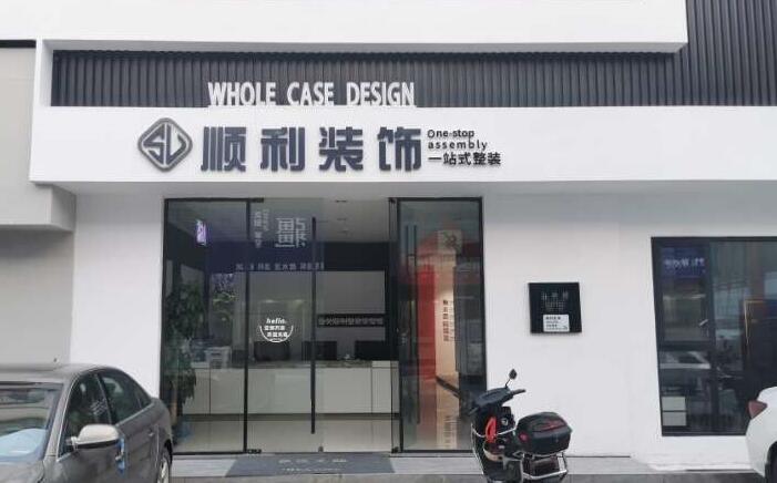 乌鲁木齐新市区装修公司