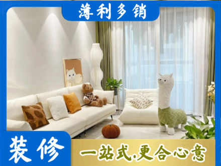 乌鲁木齐新市区精装房装修