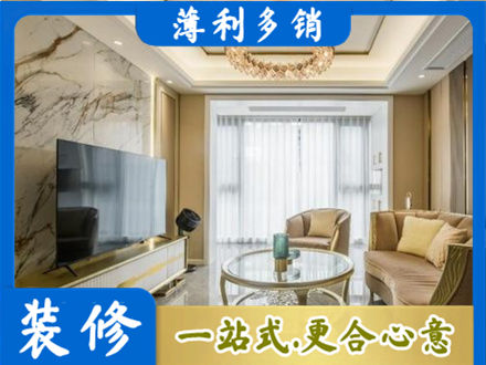 乌鲁木齐新市区装修公司49.jpg