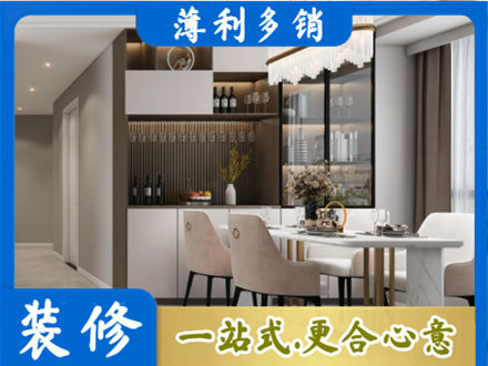 乌鲁木齐新市区商品房装修哪家好