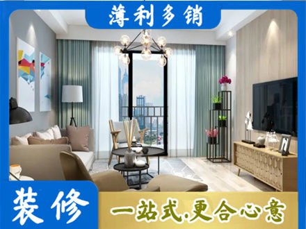乌鲁木齐新市区本地房屋装修电话号码