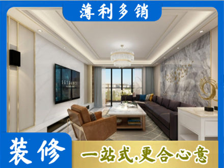 乌鲁木齐新市区装修新房