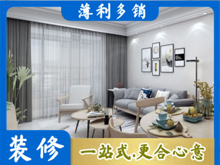 乌鲁木齐新市区装修店