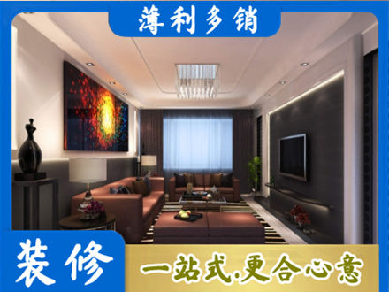 乌鲁木齐新市区客厅吊顶装修
