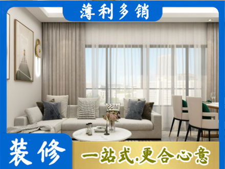 乌鲁木齐新市区正规装修价格