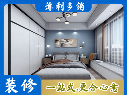 乌鲁木齐新市区正规次卧装修