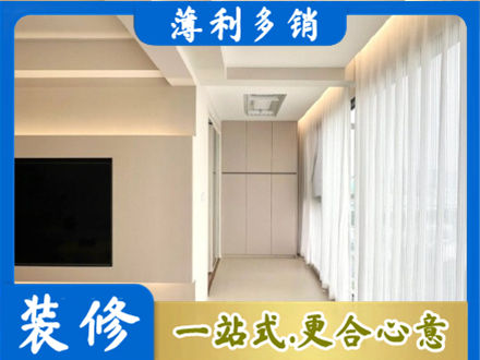乌鲁木齐新市区装修公司16.jpg