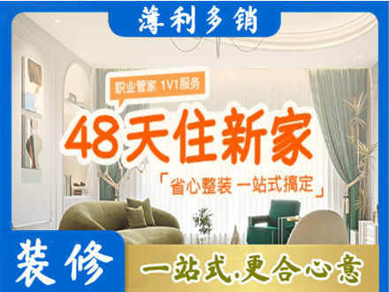 乌鲁木齐新市区新房整装