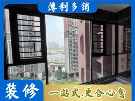 乌鲁木齐新市区装修封窗