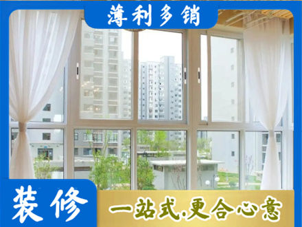 乌鲁木齐新市区阳台封窗装修