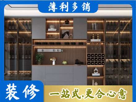 乌鲁木齐新市区酒柜定制