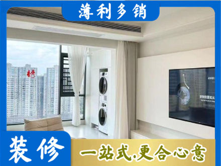 乌鲁木齐新市区专业装修公司地址在哪